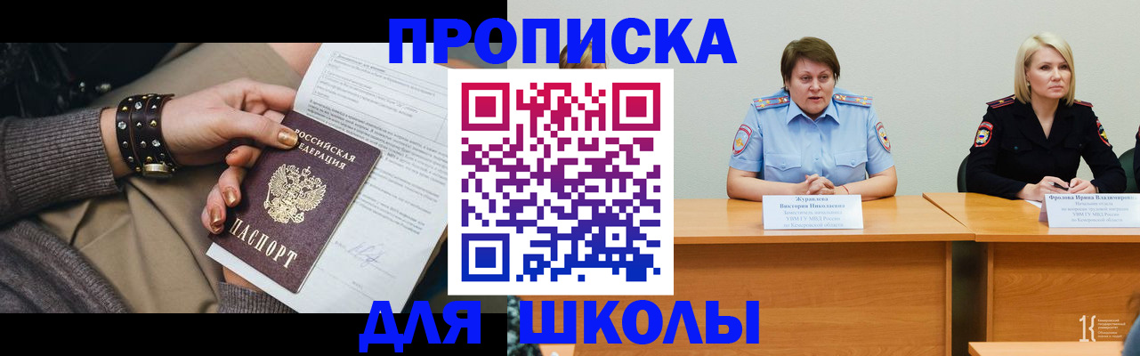 прописка для работы в Липецке